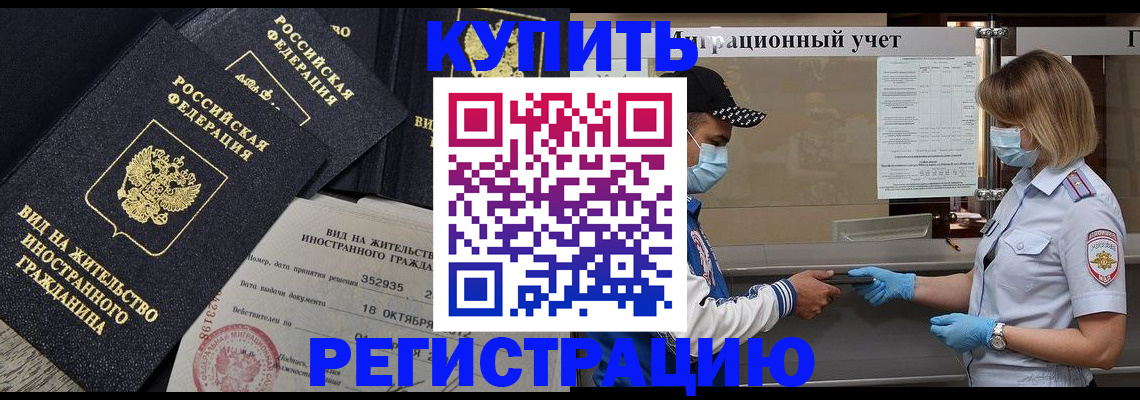 прописка иностранных граждан в Усть-Джегуте